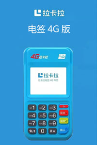 个人办理拉卡拉POS机的条件：这些人可以申请