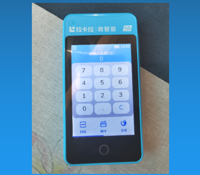 拉卡拉微智能POS机提现额度认证方法