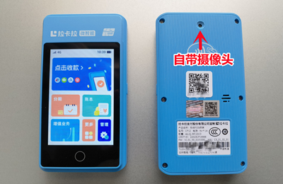 申请一台正规安全的拉卡拉POS机