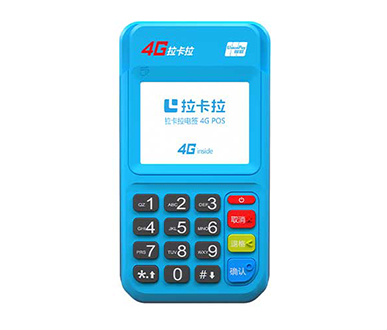 拉卡拉个人POS机刷信用卡是合法的吗