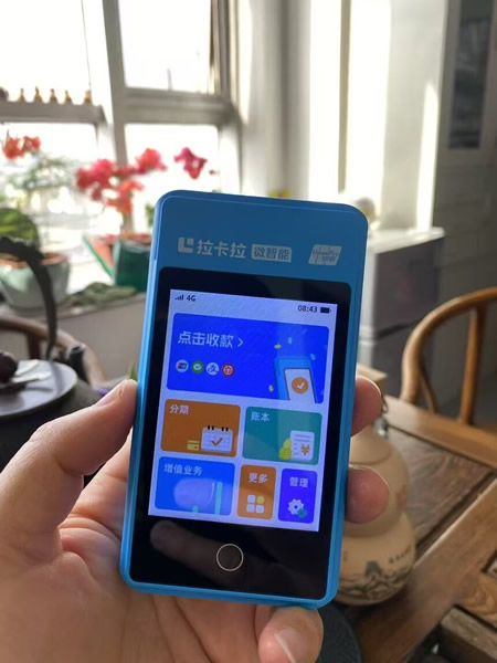 拉卡拉个人微智能POS机免费申请及办理方式